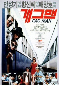 안성기 천의얼굴 황신혜 만년소녀 배창호 배우데뷔 개그맨 GAG MAN