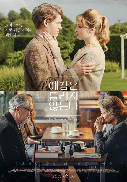 그와 그녀, 서로 다른 기억과 재회하다|예감은 틀리지 않는다 The Sense of an Ending/맨부커상 수상 베스트셀러 원작 2017.08.10