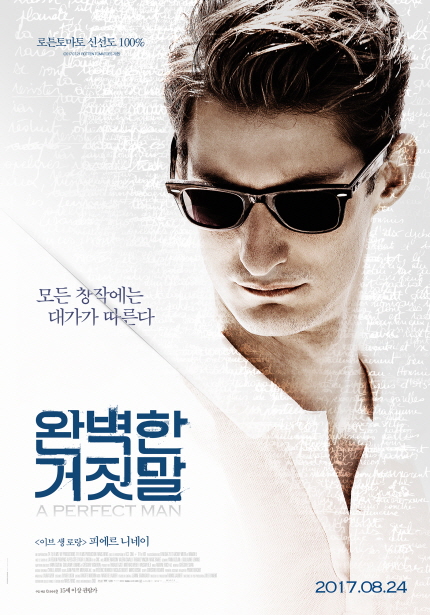 로튼토마토 신선도 100%/모든 창작에는 대가가 따른다/완벽한 거짓말 A PERFECT MAN <이브 생 로랑> 피에르 니네이 15세 이상 관람가 2017.08.24
