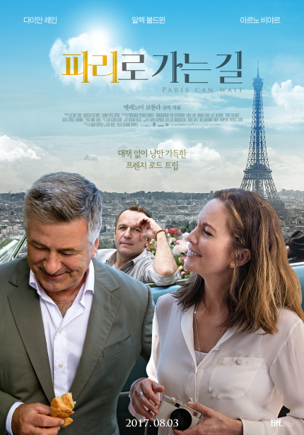 다이안 레인, 알렉 볼드윈, 아르노바야르 - 파리로 가는 길 PARIS CAN WAIT 엘레노어 코폴라 감독 작품/대책없이 낭만 가득한 프렌치 로드 트립 2017.08.03