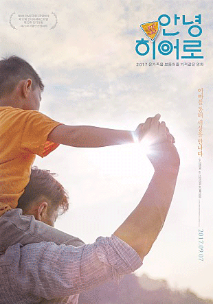 안녕히어로 아빠를 통해 세상을 만나다 2017.09.07 / MB 비자금 추적 스릴러 저수지게임 미치도록 찾고 싶었다 2017.09 / 시인의사랑 어느날, 쓸 수 없는 꿈을 꾸었다 2017.09 / 옆집아이가 사람을 죽였다 사월의 끝 2017.9 / 여배우는 오늘도 달린다 2017.09.14