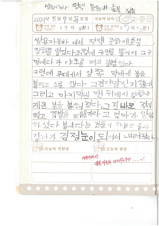 <안녕 히어로> 스틸 5