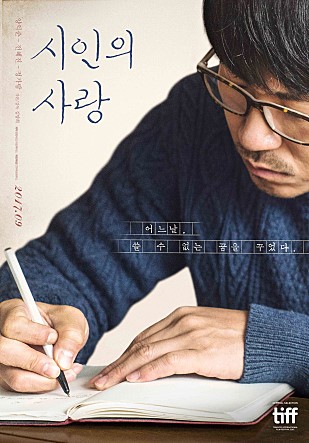 시인의 사랑 어느날, 쓸 수 없는 꿈을 꾸었다. 2017. 09