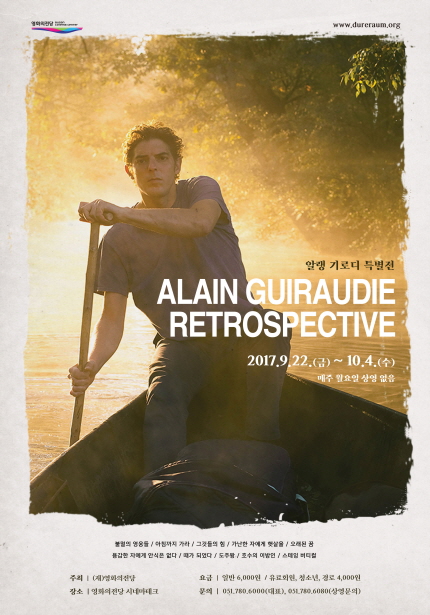 알랭 기로디 특별전|ALAIN GUIRAUDIE RETROSPECTIVE 2017.9.22.(금) ~ 10.4(수) 매주 월요일 상영 없음