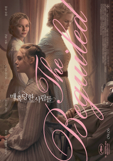 소피아 코폴라 감독 작품 니콜 키드먼, 커스틴 던스트, 엘르 패닝, 콜린 파렐 매혹당한 사람들 The Beguiled 09. 06 제레미 레너 엘리자베스 올슨 두 번째 소녀가 실종되었다 살인보다 발견이 어려운 그곳 윈드 리버 시카리오 테일러 쉐리던 작품 2017. 09. 14 예술적 영감을 선사하는 독창적 자화상! 데이빗 린치 : 아트 라이프 DAVID LYNCH THE ART LIFE 2017. 09. 21 베니치오 델 토로, 팀 로빈스, 올가 쿠릴렌코 예기치 못했던 24시간 어 퍼펙트 데이 A PERFECT DAY 2017. 09 .21 특별한 미션이 시작된다! 브래드 피트 제작 THE LOST CITY Z 인류 역사의 마지막 퍼즐 일어버린 도시 Z 찰리 허냄 로버트 패틴슨 시에나 밀러 톰 홀랜드 2017. 09. 21 한 번뿐인 내 인생 이대로 괜찮을까? 벤 스틸러 괜찮아요, 미스터 브래드 2017. 09 열폭 해소 데이 고양이 케디 당신에게 보내는 따뜻한 러브레터 전 세계를 감동시킨 오감힐링 냥큐멘터리 2017 .09. 21 그녀 제작진의 감성 무비 서툰 인생을 살아가는 모두를 위해 우리의 20세기 20TH CENTURY WOMEN 엘르 패닝 그레타 거윅 아네트 베닝 2017. 09 디즈니가 만들지 않은 최고의 디즈니 영화! 인생을 애니메이션처럼 LIFE ANIMATED 항상 소년이고 싶어요, 피터팬처럼! 2017 9월, 디즈니의 마법이 시작된다! 2017 아카데미 노미네이트 엄마가 보내온 내 생애 가장 특별한 생일선물 하시모토 아이 미야자키 아오이 해피 버스데이 BIRTHDAY CARD 2017 .09. 28