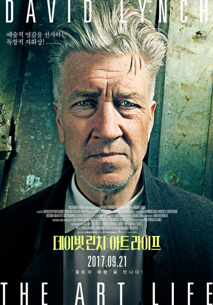 예술적 영감을 선사하는 독창적 자화상! 데이빗 린치 : 아트 라이프 DAVID LYNCH THE ART LIFE 2017. 09. 21