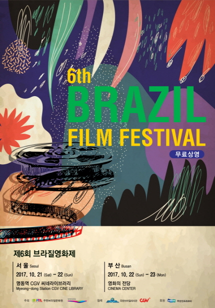 6th brazil film festival 무료상영 제6회 브라질영화제 서울 seoul 2017.10.21(sat) - 22(sun) 명동역 CGV 씨네라이브러리 myeing-dong statiom CGV cine library 부산 busan 2017.10.22(sun) - 23(mon) 영화의전당 cinemacenter