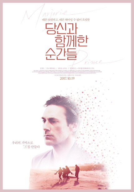 때론 또렷하고, 때론 헤아릴 수 없이 흐릿한 당신과 함께한 순간들 2017. 10. 19