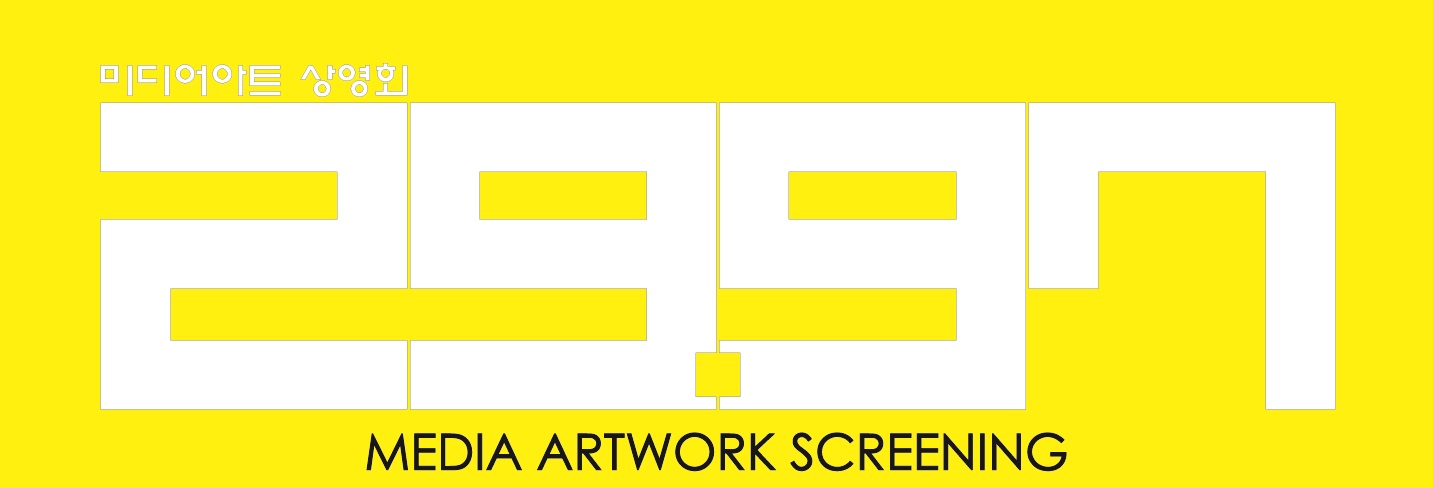 미디어아트 상영회 29.97  Media art work screening