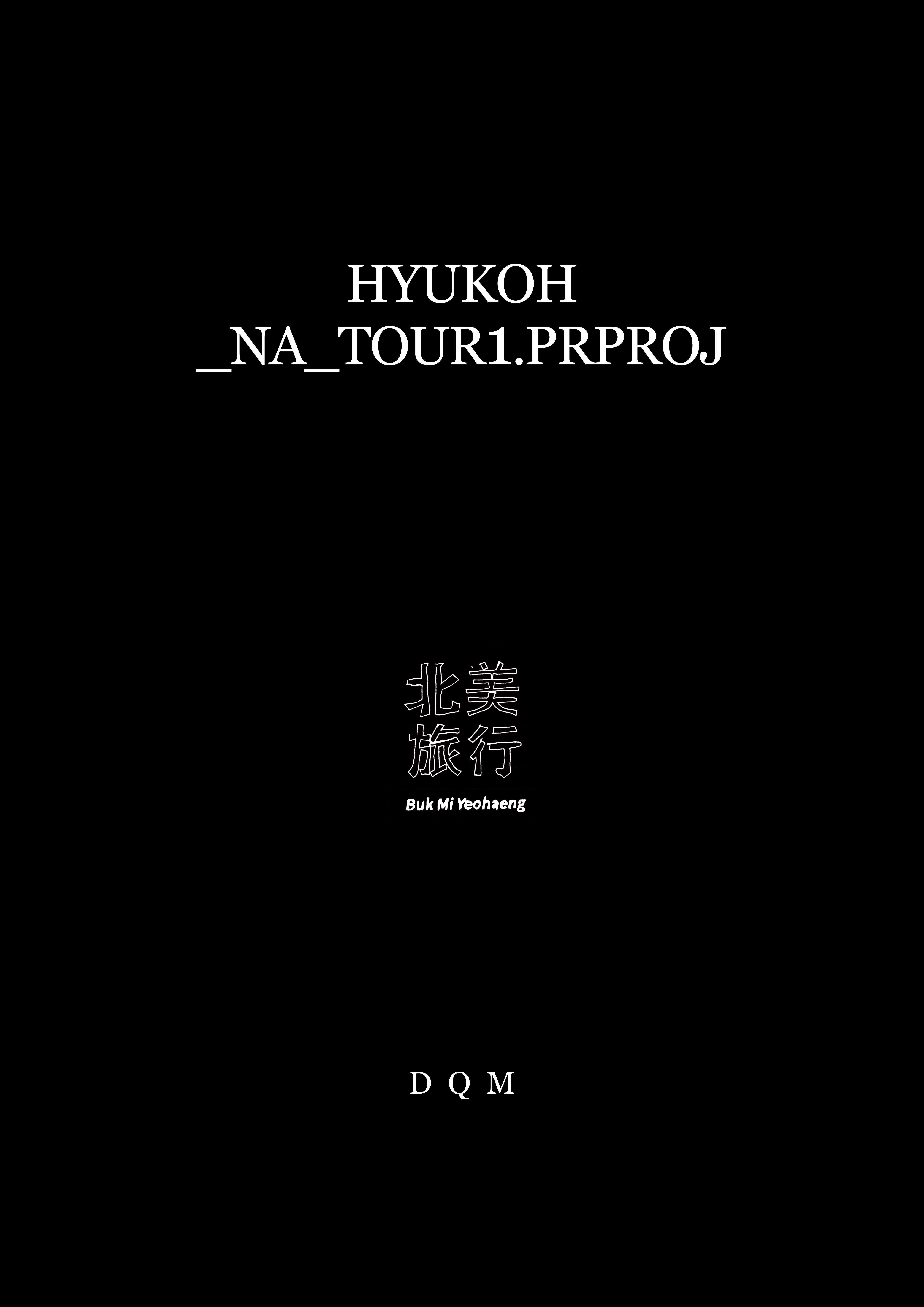 HYUKOH 포스터