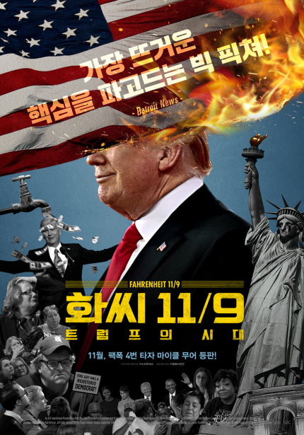 화씨 11/9 : 트럼프의 시대 포스터