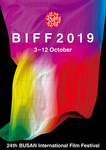 부산국제영화제 BIFF2019 10월 3일부터 12일까지 24th busan international film festival