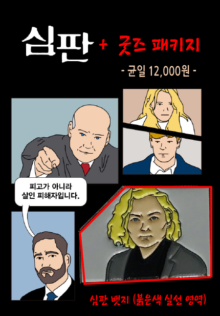 심판+굿즈 패키지 포스터- 균일 12,000원, 뱃지 1종