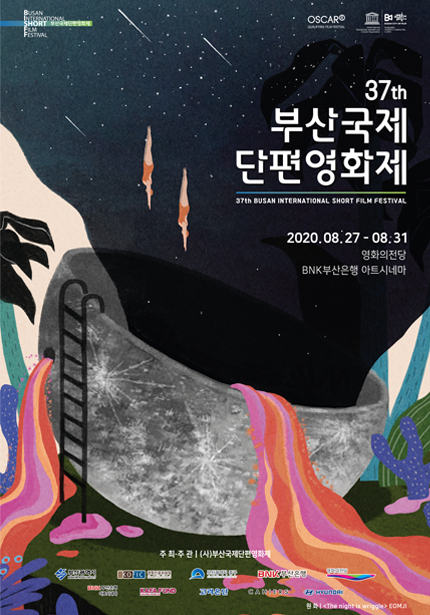 (2020 BISFF)한국경쟁1(소극장)