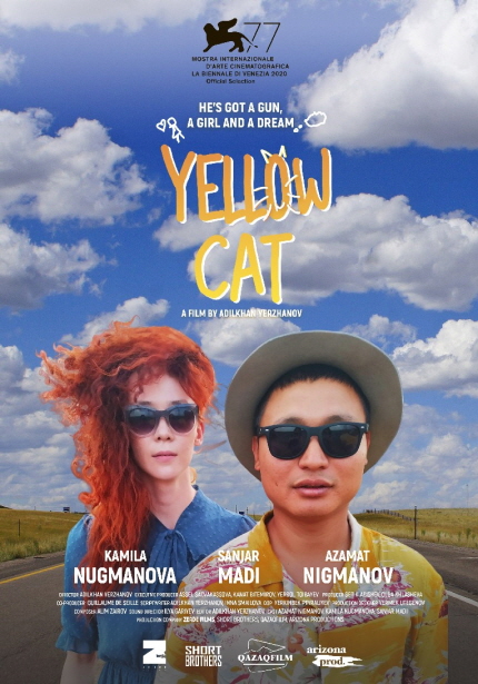 카자흐스탄 영화제 상영작 <노랑 고양이> 포스터