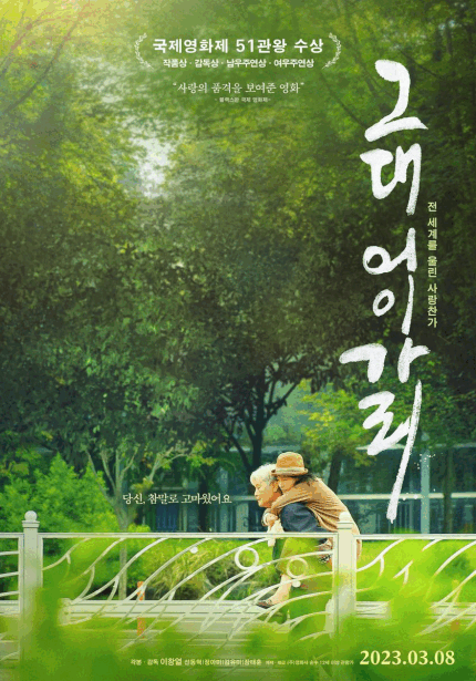 <그대 어이가리> 포스터, <차별> 포스터, <여섯 개의 밤> 포스터, <찬란한 나의 복수> 포스터