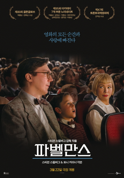파벨만스(소극장)(2023아카데미특별전)