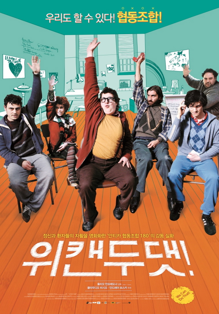 위캔두댓