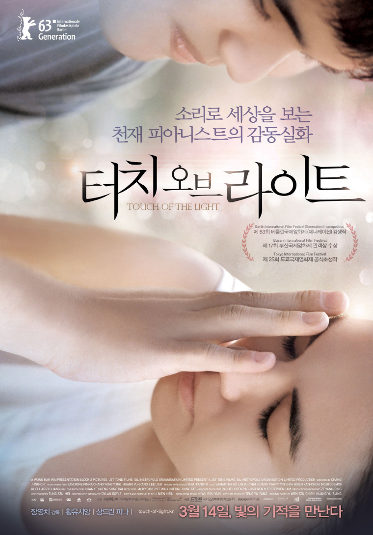 터치오브라이트