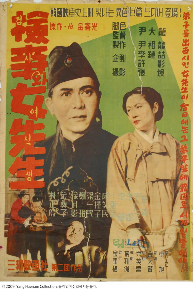 검사와여선생2