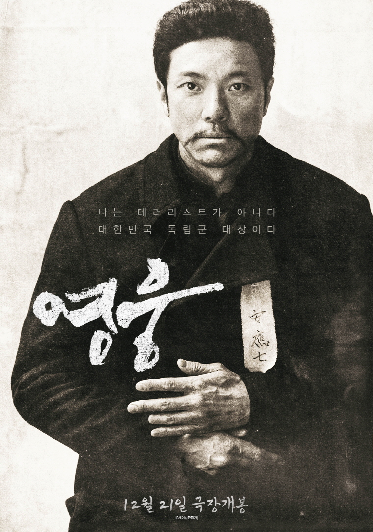 영웅포스터