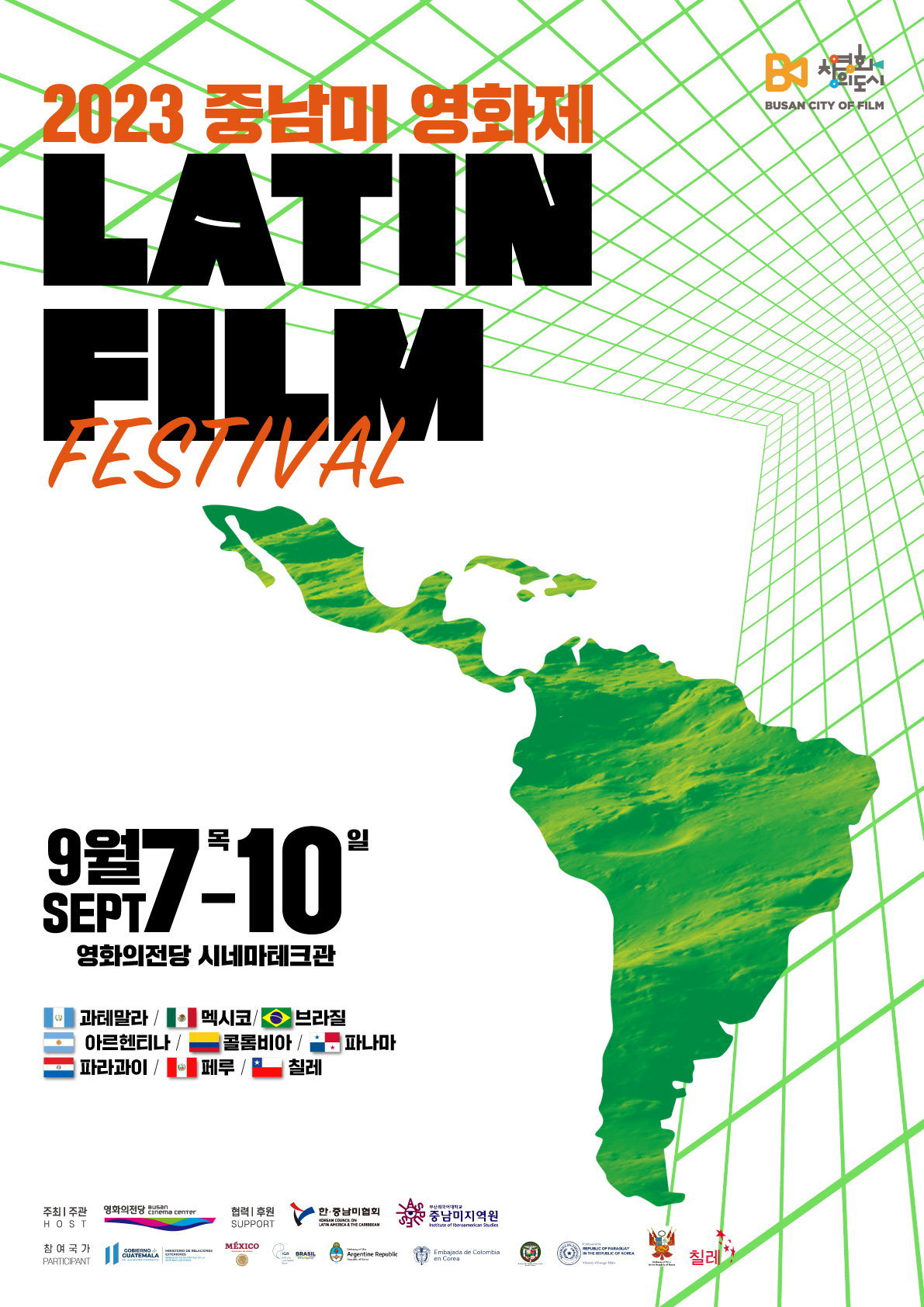 2023 중남미영화제, 2023 Latin Film Festival