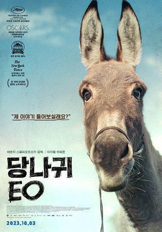 <당나귀 EO> 포스터