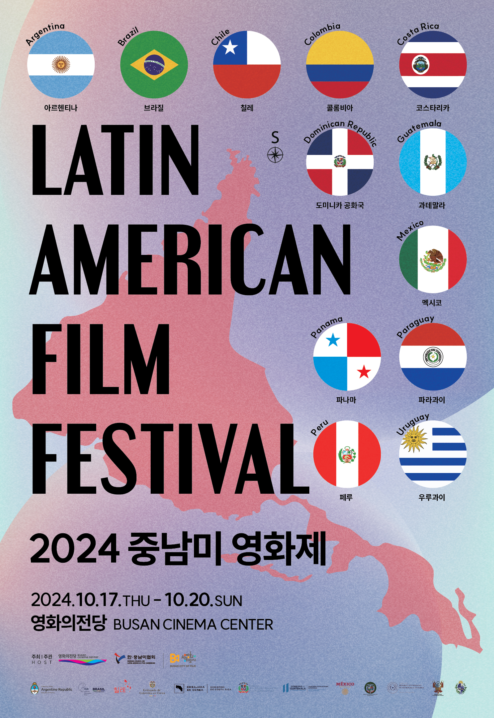 LATIN AMERICAN FILM FESTIVAL 2024중남미 영화제 2024.10.17.THU-10.20.SUN 영화의전당 BUSAN CINEMA CENTER