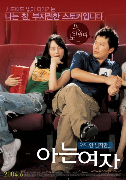 아는여자
