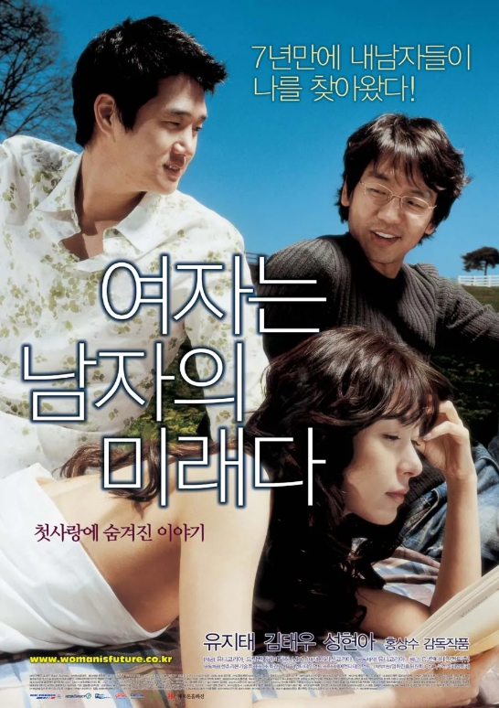 여자는남자의미래다