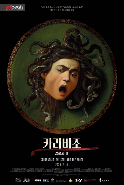 <카라바조. 영혼의 피> 포스터 이미지