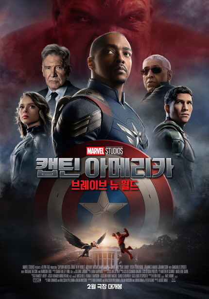 캡틴 아메리카 브레이브 뉴 월드 2월 극장 대개봉