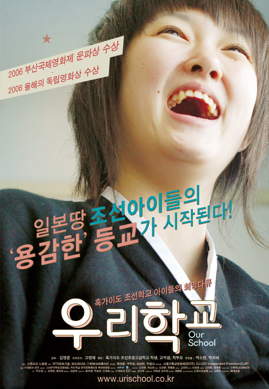 우리학교