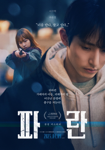<파란> 