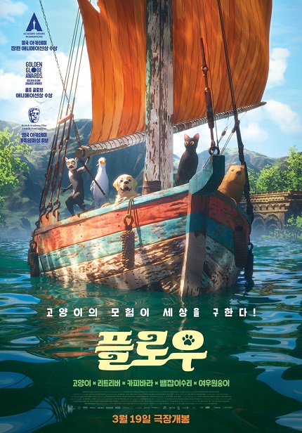 미국 아카데미 장편 애니메이션상 수상, 골든 글로브 애니메이션상 수상 <플로우> 혼자라도 괜찮은 고양이 함께라서 더 즐거운 모험을 떠나다 고양이 * 골든 리트리버 * 카피바라 * 여우원숭이 * 뱀잡이수리 3월 19일 극장개봉