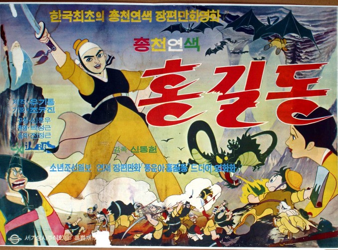 홍길동