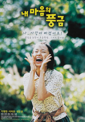 내마음의풍금