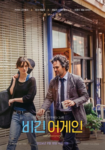 카이라 나이들리 & 마크 러팔로 & 헤일리 스데인펠드 & 아분5 애엄 라바인 <원스>감독의 로맨틱 멜로디|나와 함께 노래할래요? 다시 시작하는 노래 비긴 어게인 8월 13일 대개봉