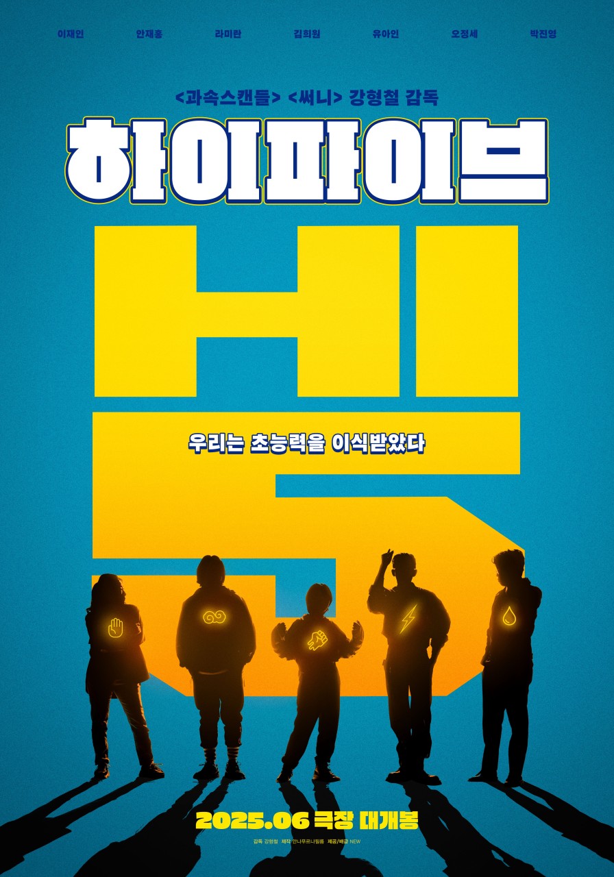 하이파이