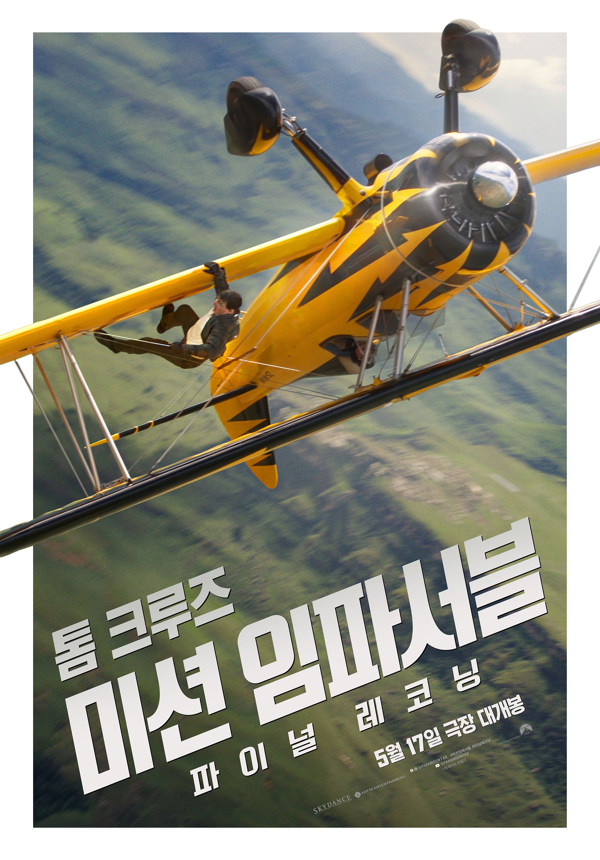 Mission: Impossible - The Final Reckoning