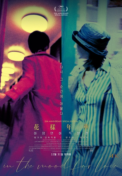 (리플레이)화양연화 특별판