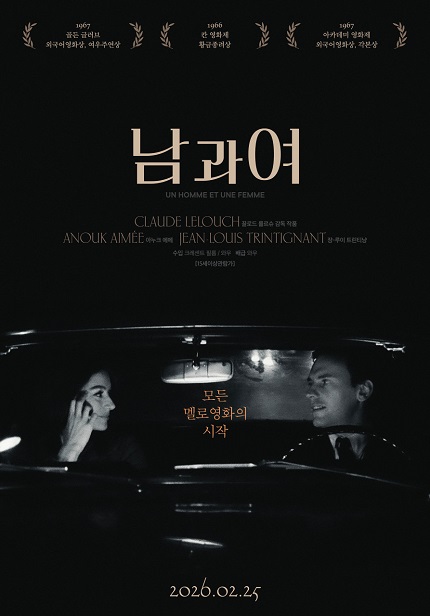 (리플레이)남과 여(소극장)