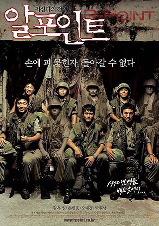 (영화사랑방)알포인트