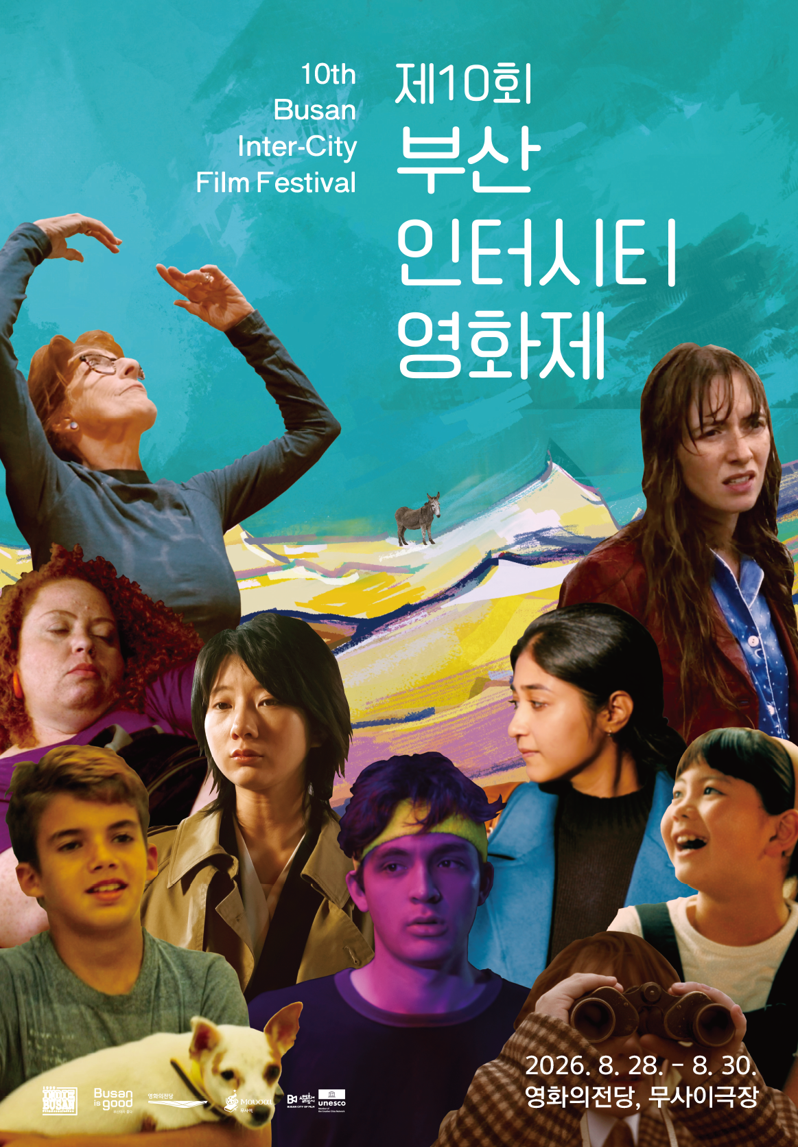 제10회 부산인터시티영화제 10th Busan Inter-City Film Festival event poster