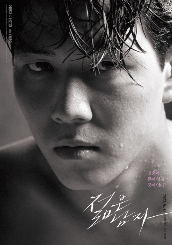 젊은 남자
