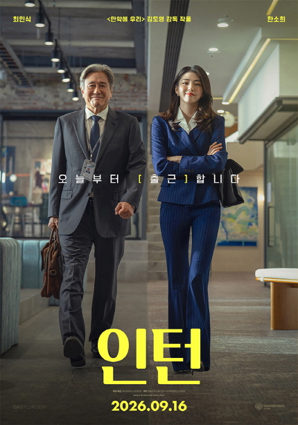 인턴(소극장)
