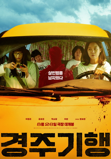 경주기행(소극장)