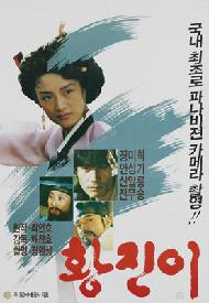 (영화사랑방)황진이