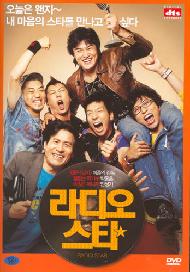 (영화사랑방)라디오스타