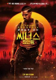 씨너스: 죄인들(2026 아카데미특별전)